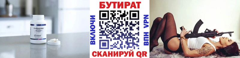 БУТИРАТ оксана  сайты даркнета состав  гидра tor  Байкальск  купить закладку 