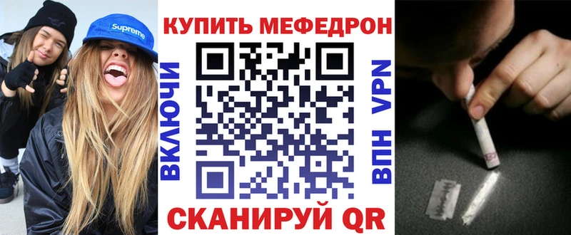 МЕФ мяу мяу наркотики Байкальск
