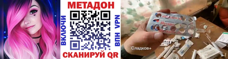 МЕТАДОН кристалл  купить  сайты  Байкальск 